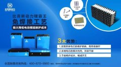 <b>行业要变天了！融合多项黑科技，比克汽车级锂电池进军电动车市场</b>