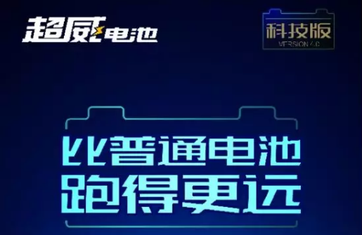 <b>超威黑金生产基地喜获“政府质量奖”，千万用户的选择！</b>