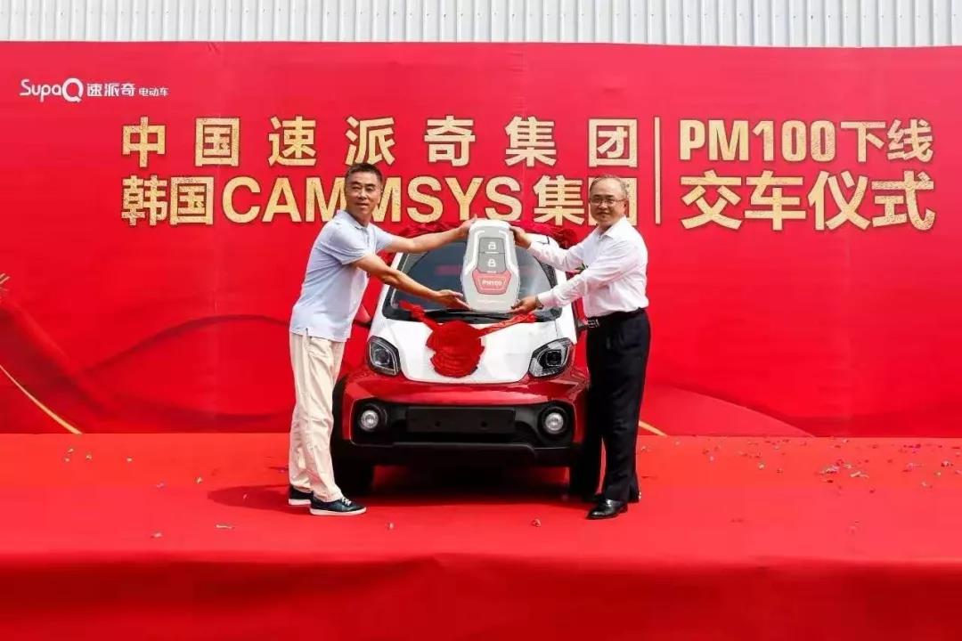 <b>成绩非凡，实力爆发，速派奇电动车全面起航2020年！</b>