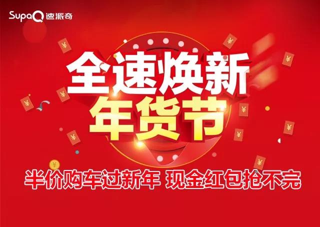 <b>全速焕新，一级摩企速派奇王者归来，铸造新时代荣耀之光！</b>