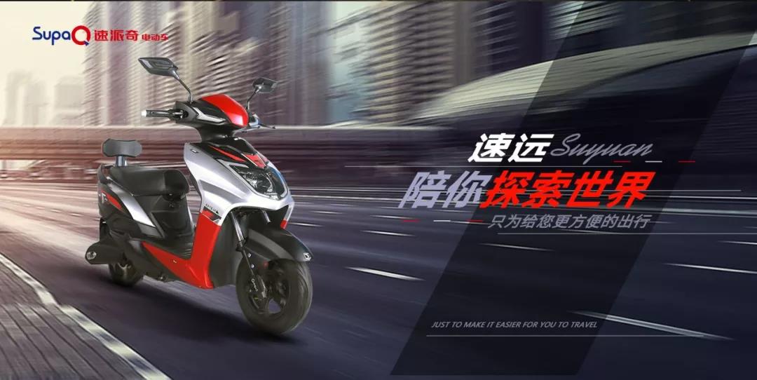 <b>爆款车型，一级电摩双资质品牌出品，实力说明一切！</b>