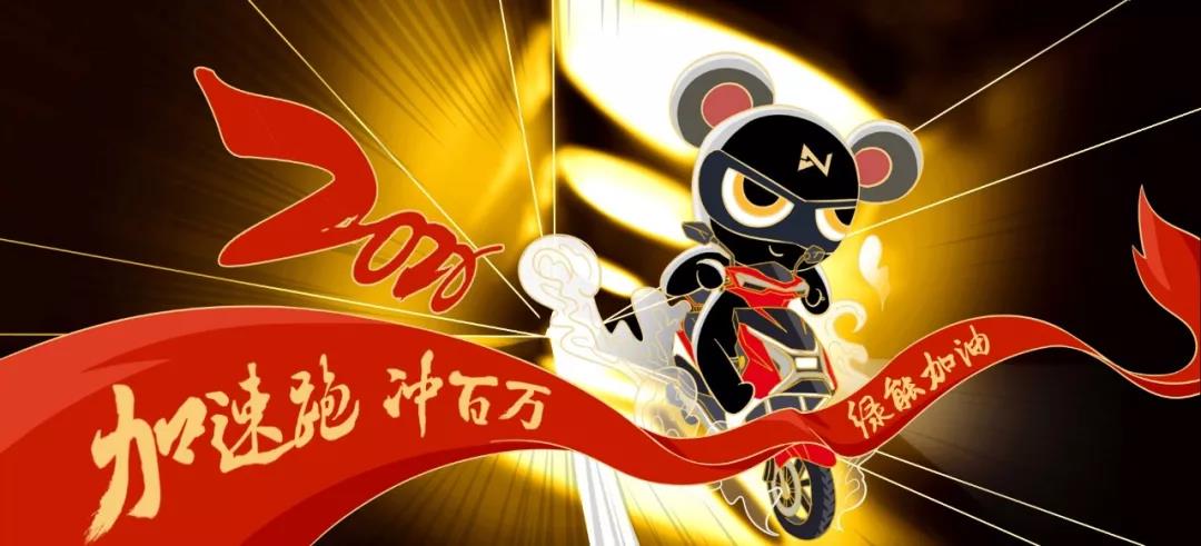 <b>绿能开启全国3000家线上门店，冲击百万销量重磅新举措！</b>
