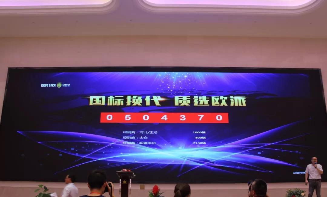 <b>大咖何飞龙首秀，订单破50万台，助力欧派冲刺一线阵营！</b>