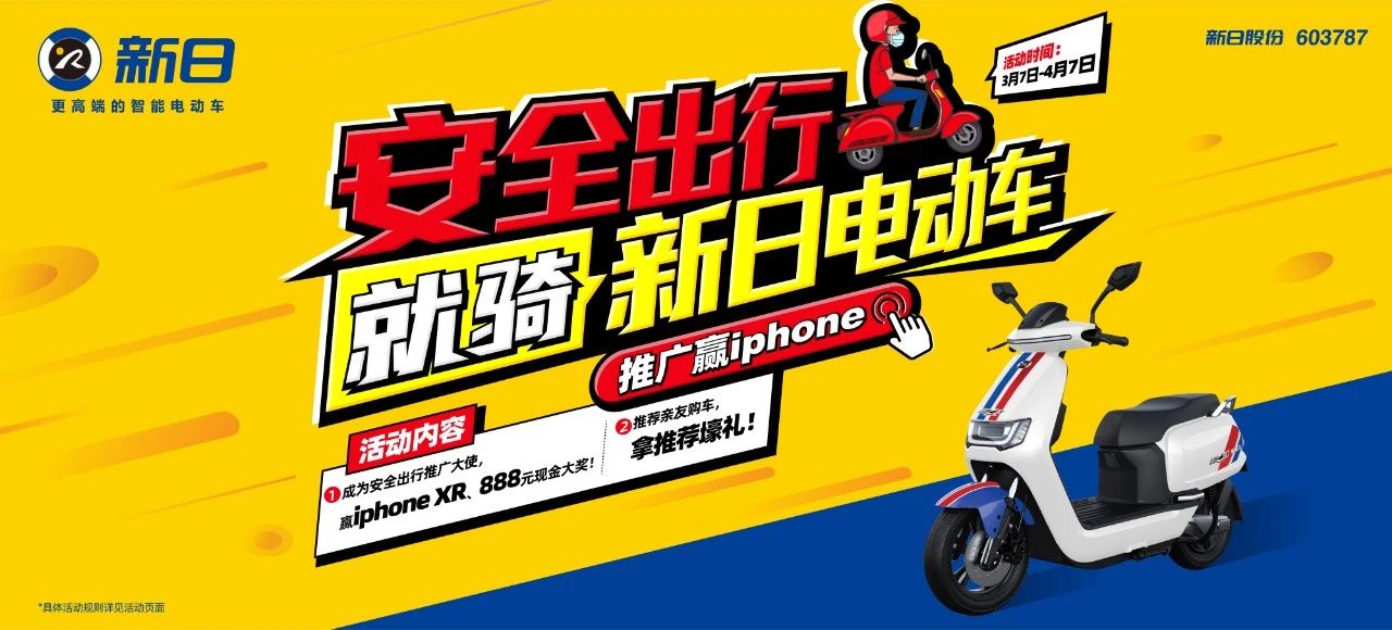 <b>三次亮相央视，硬核抗疫下的新日堪称行业骄傲！</b>