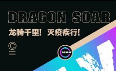 <b>疫情期间如何选择好的电动车？巨龙龙腾助你安心出行！</b>