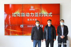 <b>锂电池的春天来了！众多大咖经销商都选择加盟比克新动力！</b>