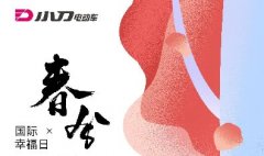 <b>赢战终端，小刀电动车净店行动席卷全国20省！</b>