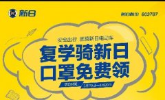 <b>新日大促，买车最佳时机，最高赢666元现金大奖！</b>