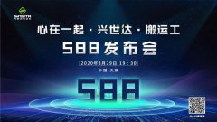 <b>最后2天，搬运工直播盛会，神秘车型、政策一一亮相！</b>