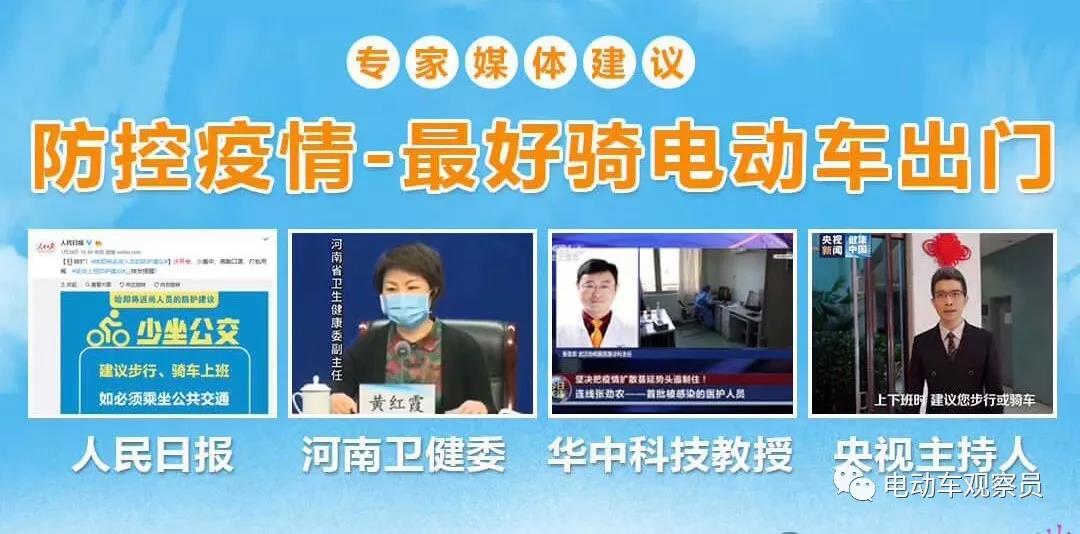 如果为武汉建一座纪念馆，抗疫有功的电动车不应该被遗忘！