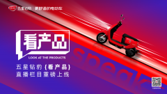 五星钻豹营销新举措，正式吹响攻占全国市场的冲锋号！