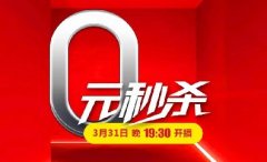 <b>震撼来袭！行业首次面向全国批发商的大型直播，周二见！</b>