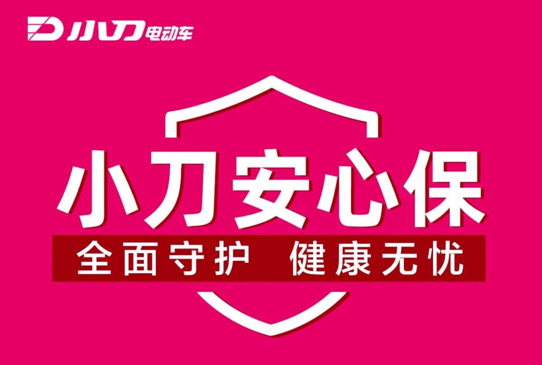 <b>率先开打，小刀接连强势出手，全方位扶持终端！</b>