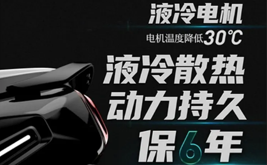 <b>聚焦技术创新，绿源液冷电机打破动力限制，6年如新！</b>