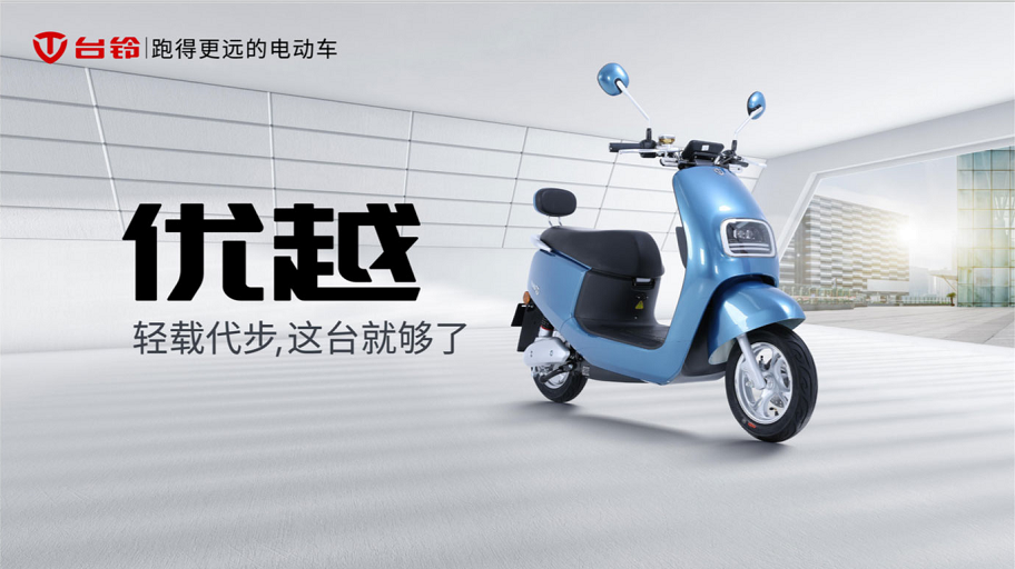 <b>首战告捷，一次充电156.7公里，台铃再创续航新纪录！</b>
