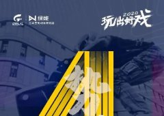 <b>势如破竹，一同见证，绿能线上爆营销招商会议盛大开启！</b>