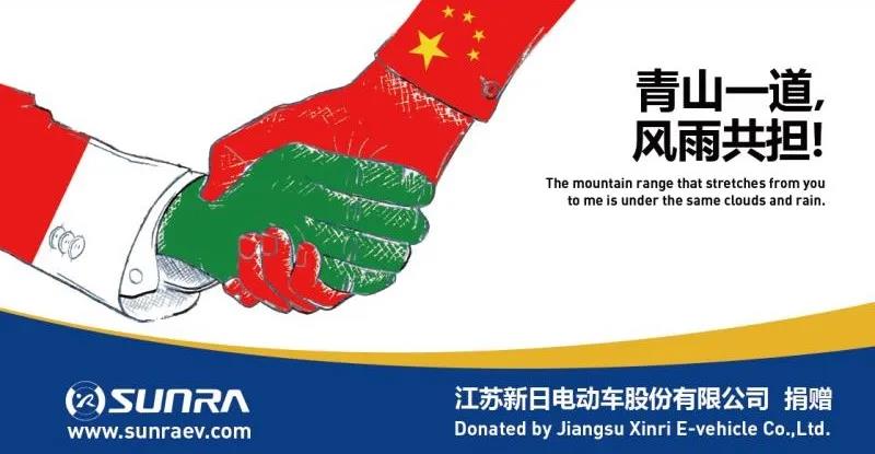 <b>捐赠10万只口罩驰援意大利，新日品牌美誉度传遍全球！</b>