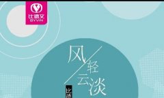 <b>这就是比德文的产品竞争力！两款电轻摩进入目录，多款国标车上市！</b>