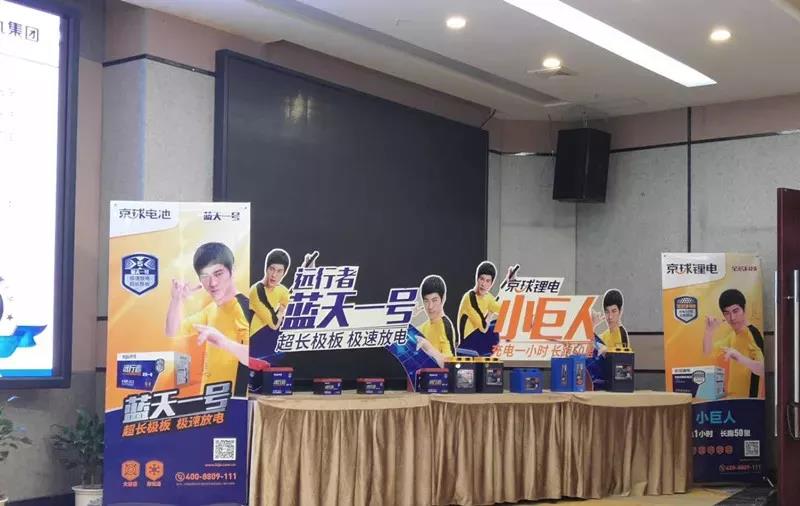 <b>什么是好电池？京球445道工序保障，用户满意度高达99%！</b>