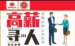 <b>80万招募销售精英，名企绿驹电动车2020不可小瞧！</b>