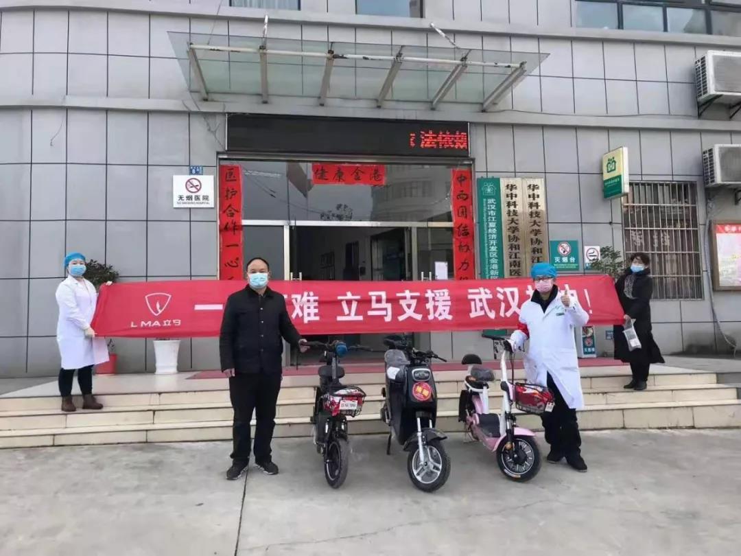 <b>心系疫区，立马电动车率先行动，全力以赴援鄂！</b>
