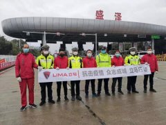 <b>众志成城，硬核担当，立马百城经销商合力助阵抗击疫情！</b>