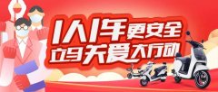 <b>立马关爱大行动，助力终端，厂商利益实现共赢！</b>