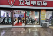 <b>行业共勉！独家揭秘台州电动车老大立马连续单日发货量过万的奥秘！</b>