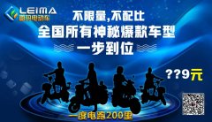 <b>爆款车型不限量·不配比，全力以赴让利经销商！</b>