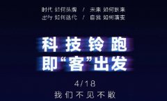 <b>热点追踪：4月18日，本铃电动车究竟要干什么？</b>