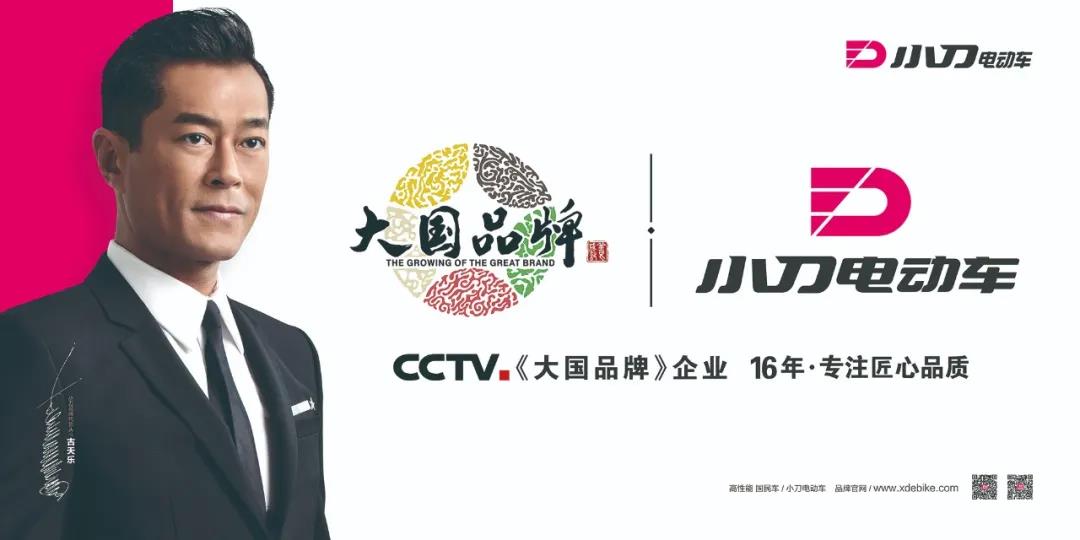 <b>小刀：大国品牌，助力经销商持续发展，解后顾无忧！</b>