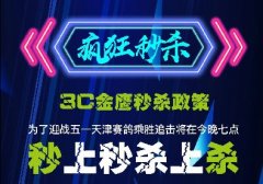 <b>赛鸽：爆品策略刷新销量纪录，不到三小时订单破5万台！</b>