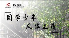 <b>产品技术持续领跑，绿能引领行业开启互动营销模式！</b>