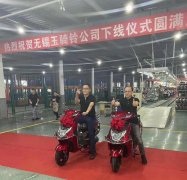 <b>玉骑铃：无锡新工厂首台电摩下线，四大基地布局，剑指全国！</b>
