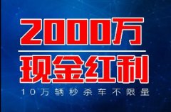 <b>不玩虚的丨倒计时3天、抢到就是赚到！</b>