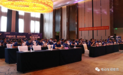 <b>共赢共生•蓄势远航！2020京九集团新能源核心战略合作伙伴研讨大会</b>