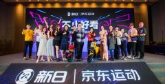 <b>时代标杆力作，狂揽近5万台预订量，新日引领新一代风潮！</b>