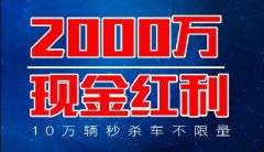 <b>今天19:30 ，疯狂秒杀！新飞电动车千万红利直播间等你！</b>