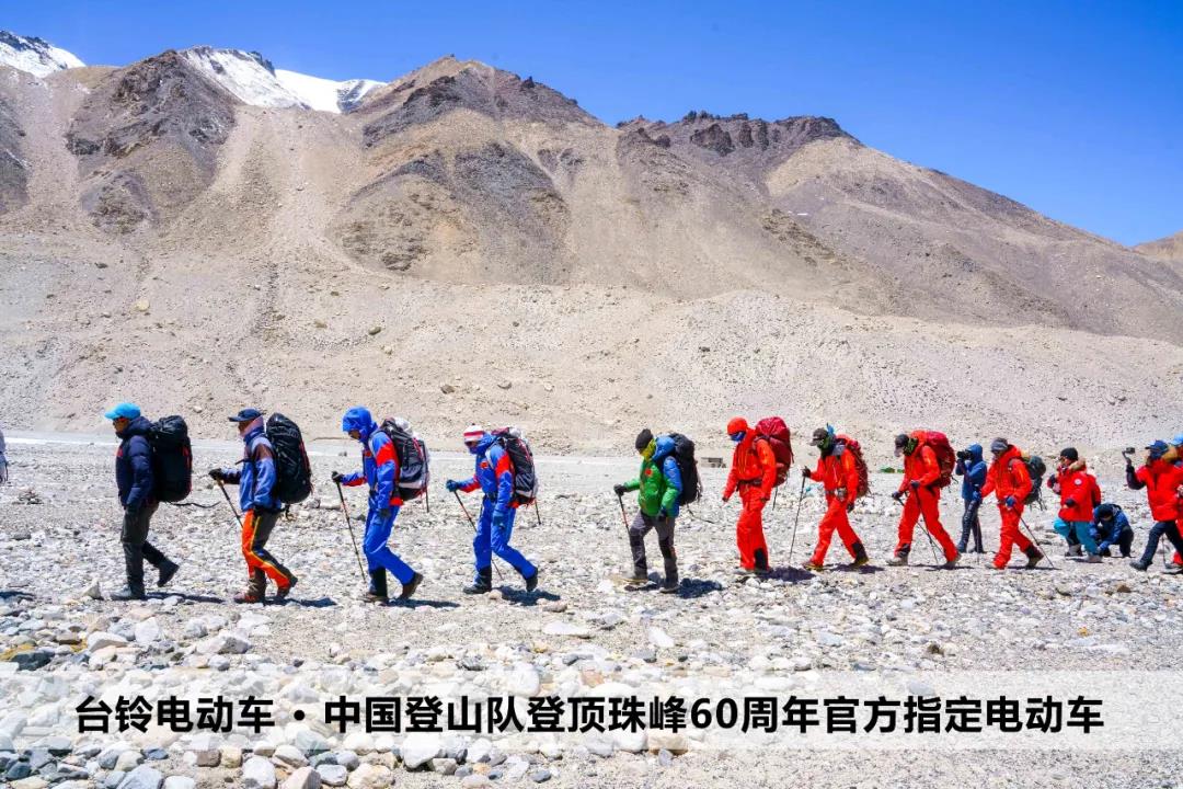 <b>台铃携手中国登山队，成为登顶珠峰60周年官方指定品牌！</b>