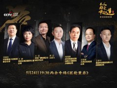 <b>人人都爱中国造！雅迪亮相央视网，解读中国制造业的未来！</b>
