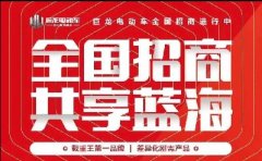 <b>品类第一，高品牌价值，选这样的合作伙伴，经销商更有前景！</b>