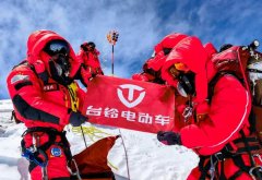 <b>台铃助力中国登山队珠峰登顶，背后的讯息真的不简单！</b>