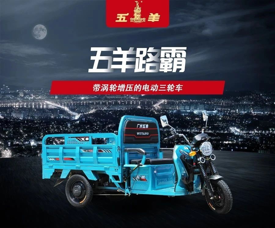 <b>颠覆性革命，全面解读带“涡轮增压”技术的电动三轮车！</b>