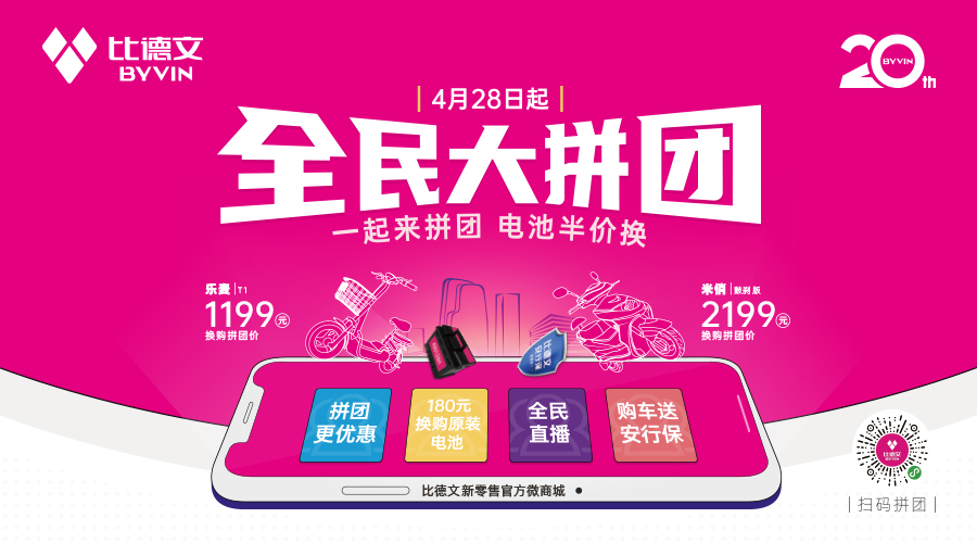 <b>盘点五月：两大创新续写传奇，比德文强劲活力领跑行业！</b>