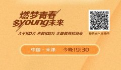 <b>今晚，批发领域雄狮扔出重磅“炸弹”，决战旺季冲百万！</b>