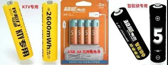 <b>这场世界级全球电池大会，超威荣膺最高殊荣称号！科技超威，风尚全球！</b>