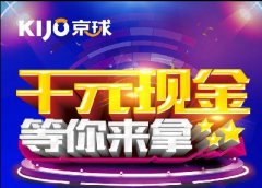 <b>京球电池最新动向，启动夏季长寿争霸战，超值大奖送不停！</b>