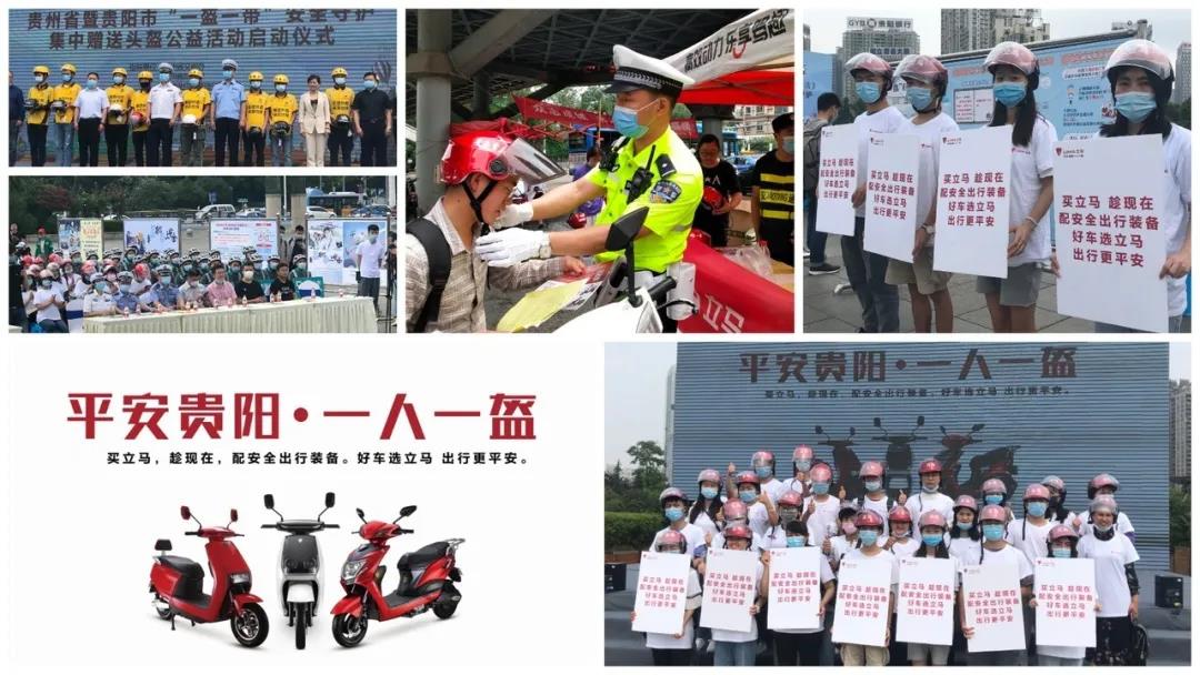 <b>最近，台州电动车老大立马在干什么？重磅组合拳招招制胜！</b>