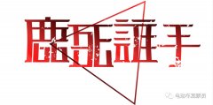 重磅消息！某品牌五年砺剑全新亮相电动车行业，品牌格局或将大变！