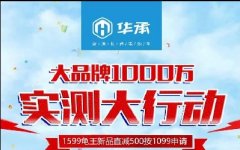 大品牌1000万大手笔实测开始！电摩只要599？